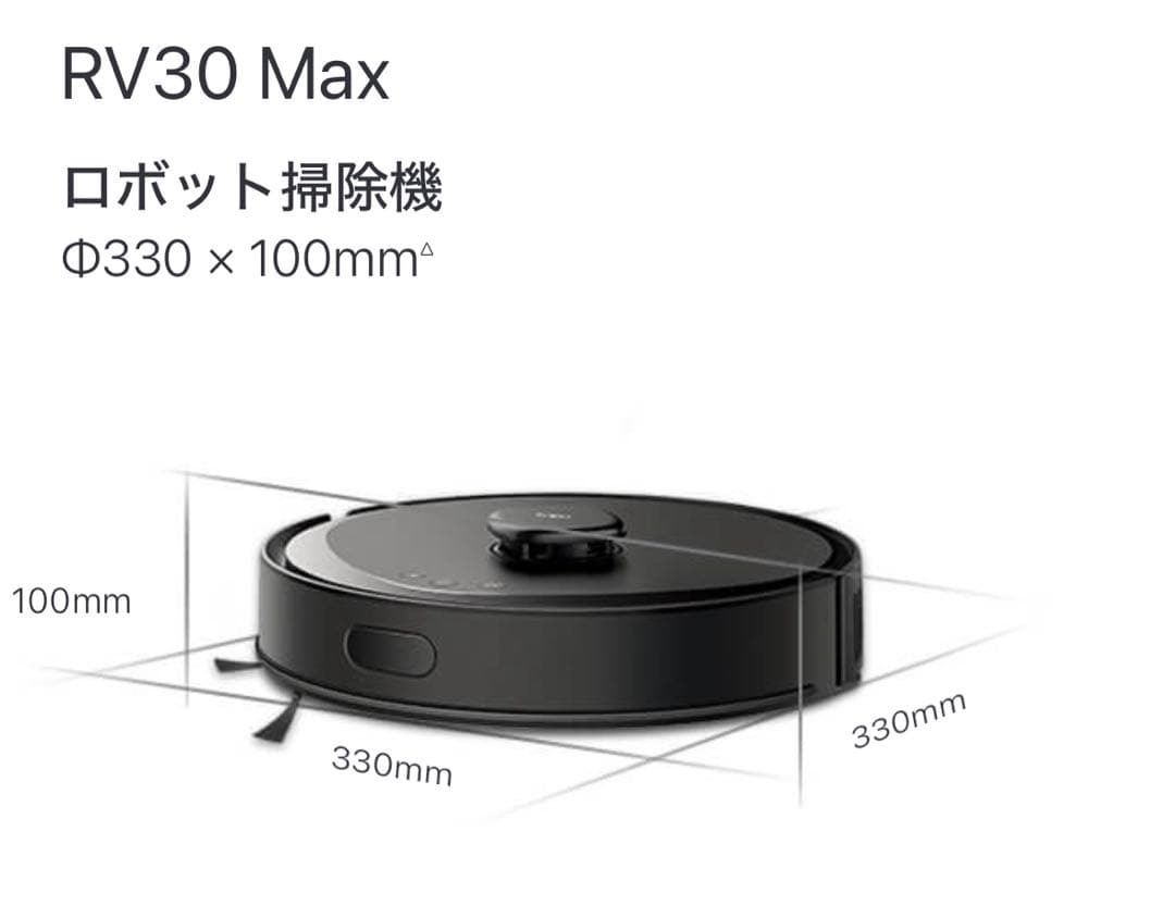 Tapo RV30 Max 5300Pa強力吸引 2in1ロボット掃除機
