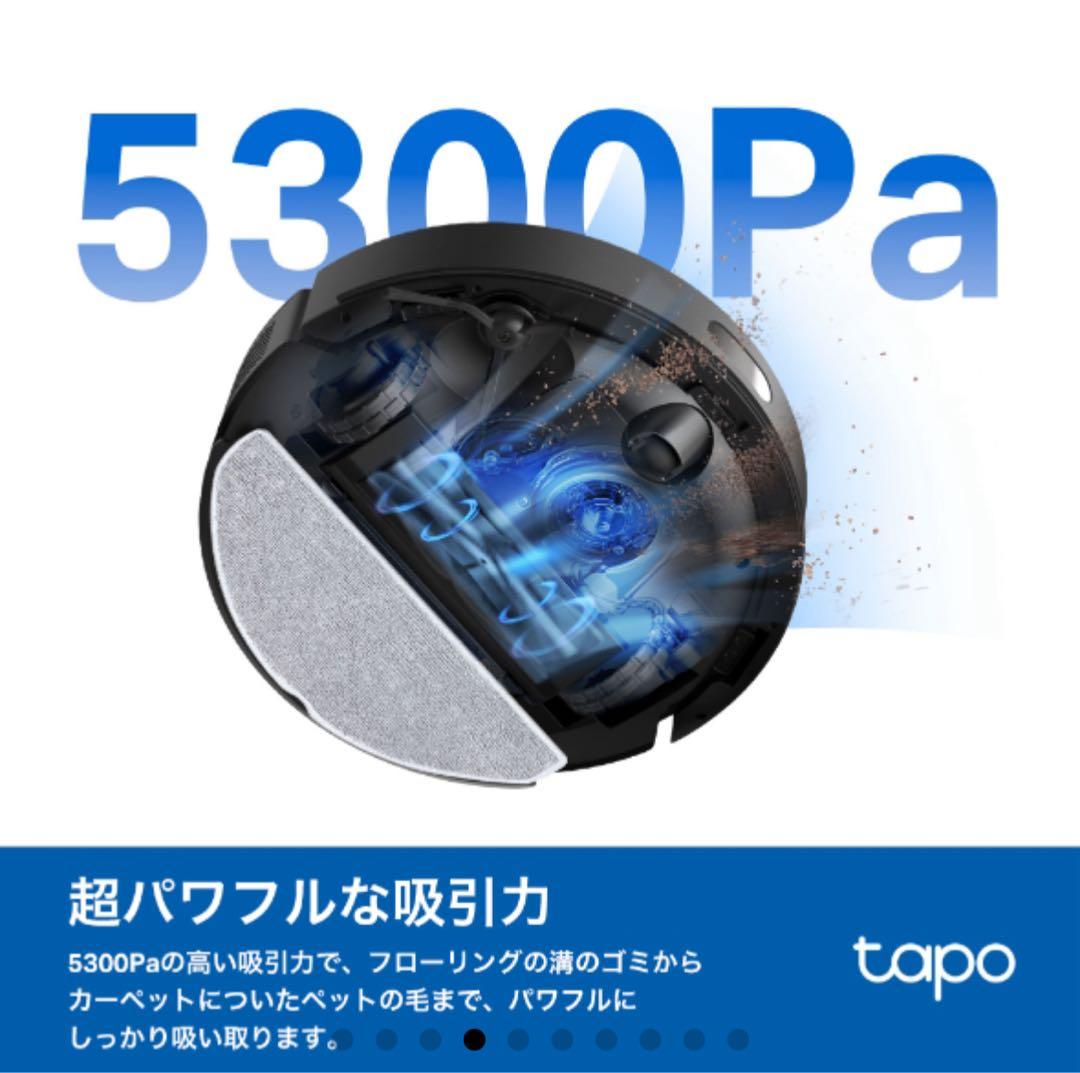 Tapo RV30 Max 5300Pa強力吸引 2in1ロボット掃除機