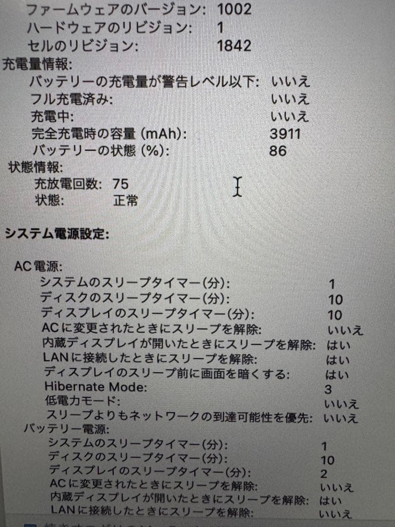 Macbook Air 2018 13 インチ 16GB/512Gスペースグレイ