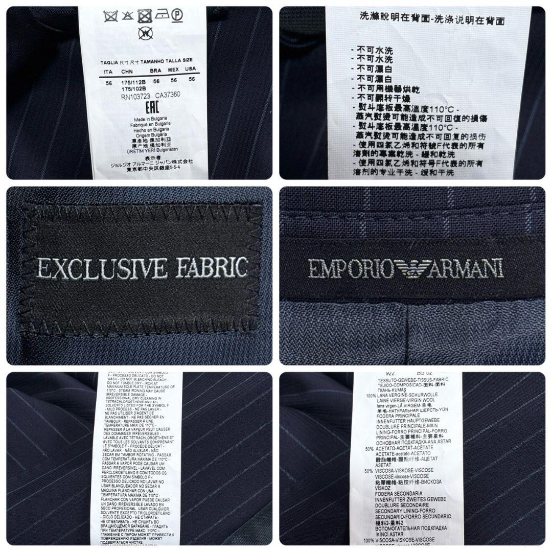 エンポリオアルマーニ[4XL EXCLUSIVE FABRIC]スーツ セット