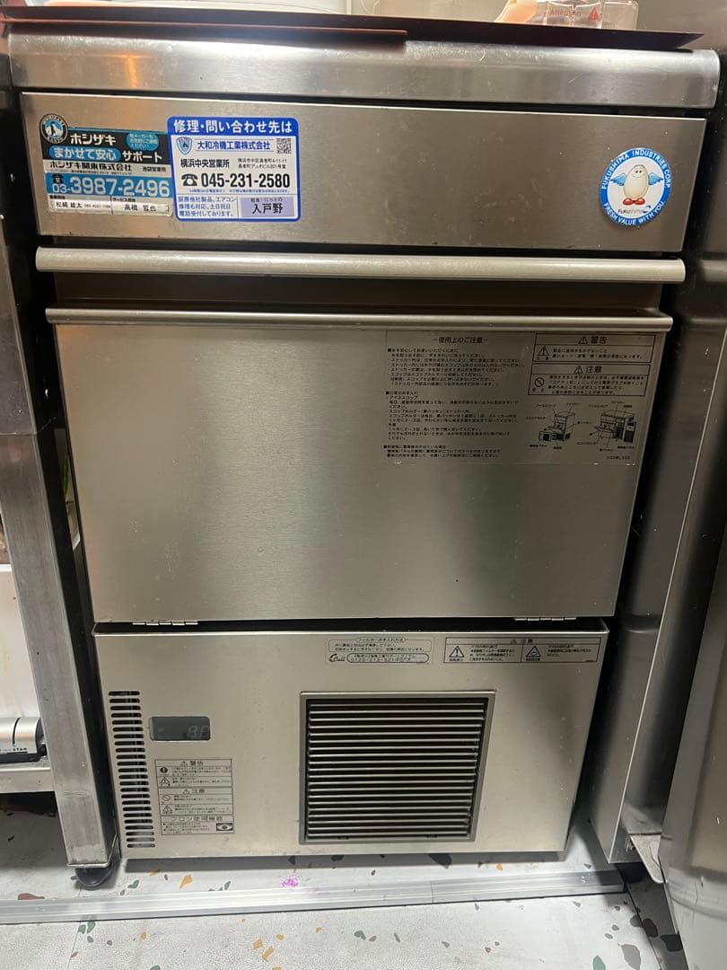 ジャンク品フクシマ全自動製氷機FIC-A35KT2