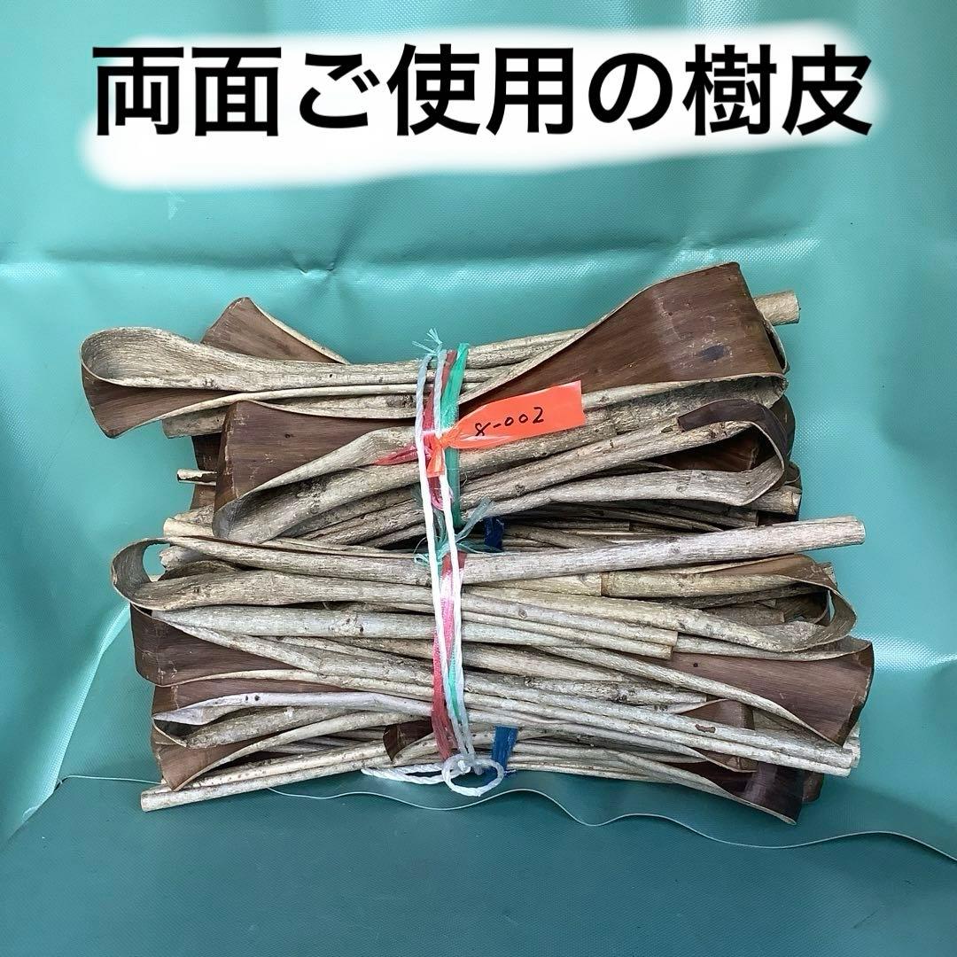 乾燥くるみ樹皮2kg セット。　8-002