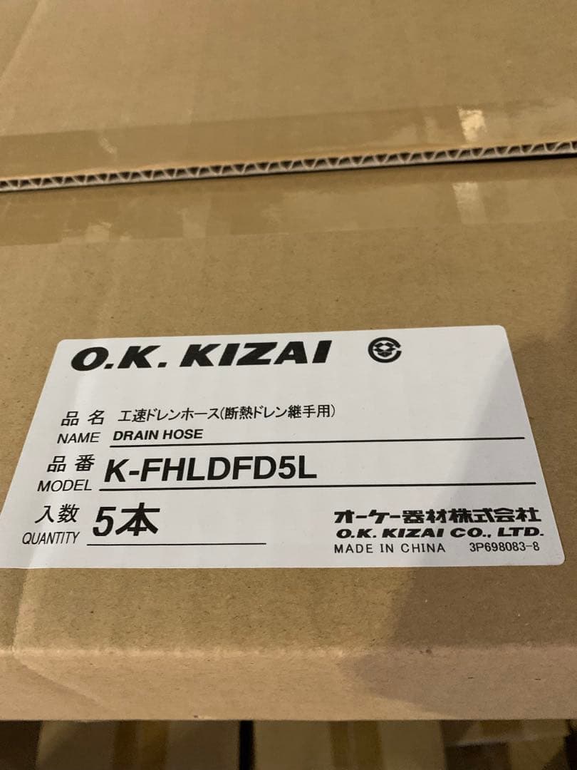 ドレンホース 10本