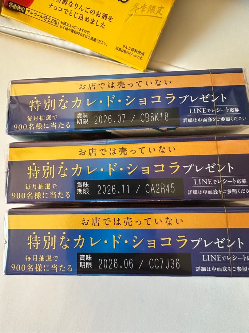 【バレンタイン】ロッテ チョコ大量51箱 カルヴァドス モンブラン　23①