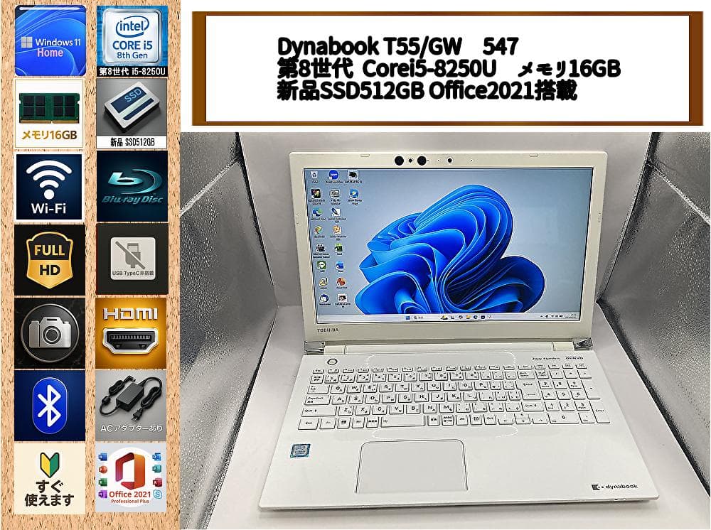 爆速i5 16GB 新品SSD512GB Blu-ray Office2021
