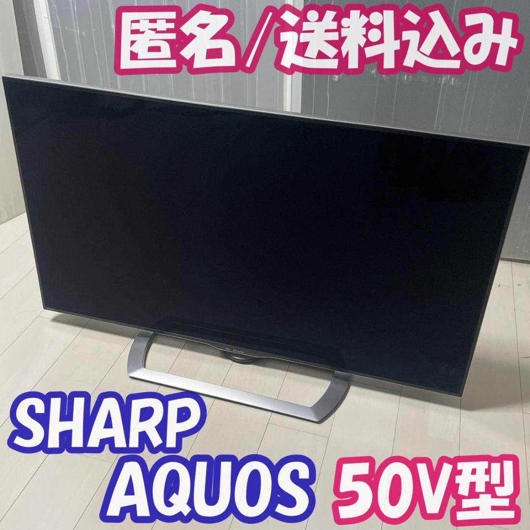 【送料込み】 SHARP AQUOS 大型 液晶 テレビ 50V型 シャープ