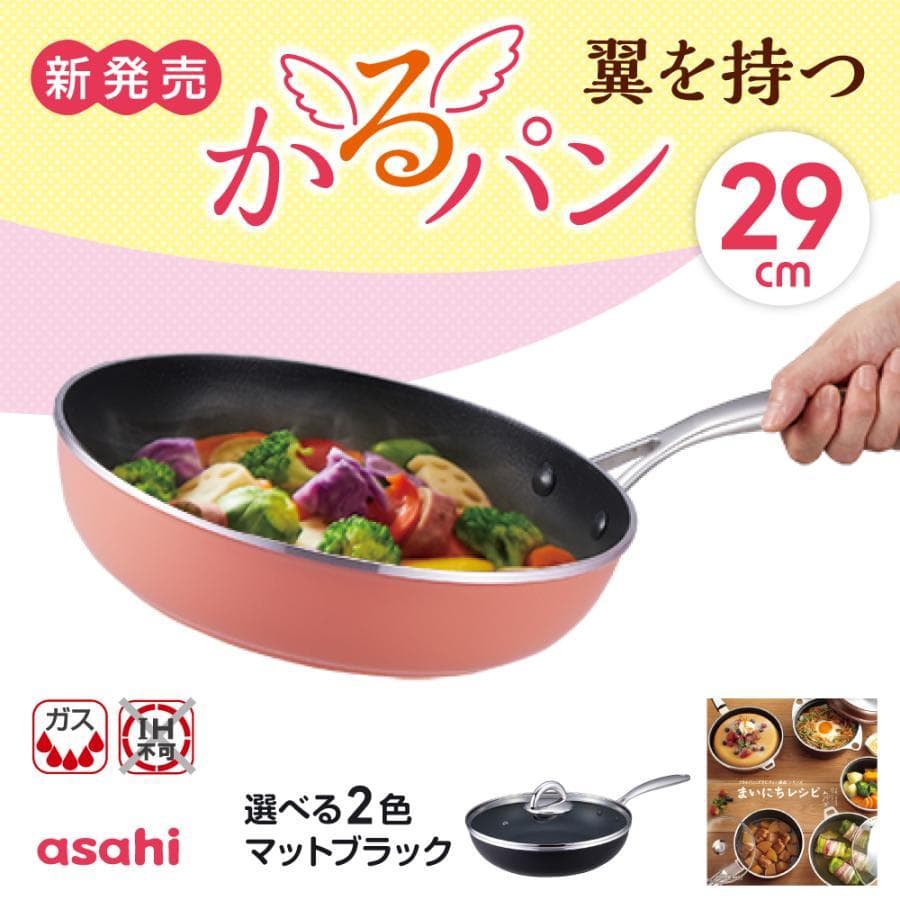 アサヒ軽金属 かるパン 29 cm フライパン ガラス蓋付き