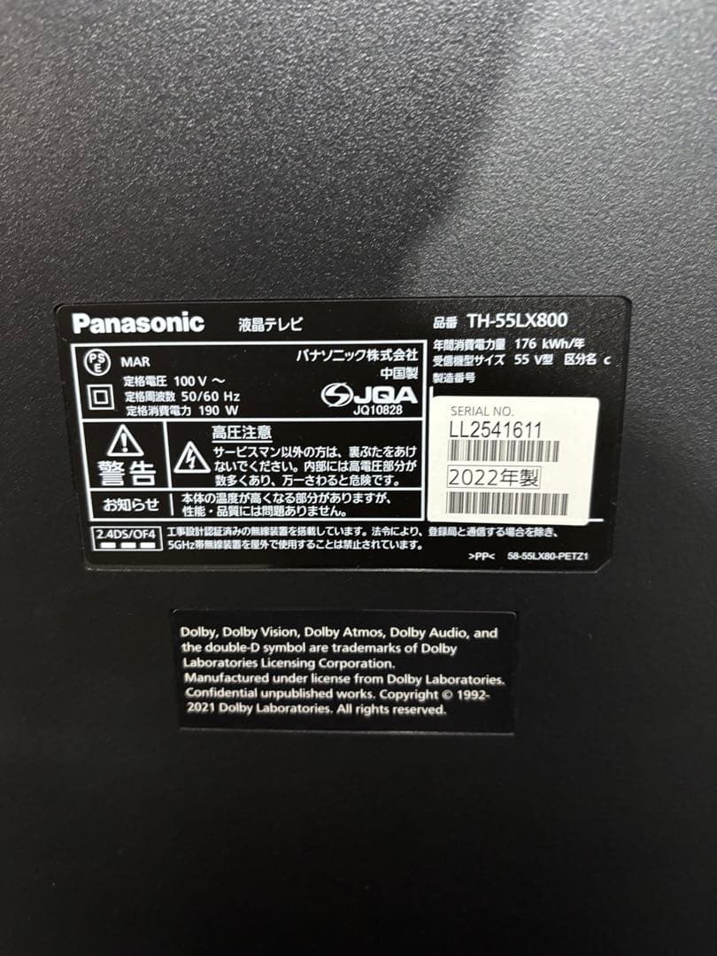 最終値下げ！パナソニック 液晶テレビ 55インチ TH-55LX800 2022