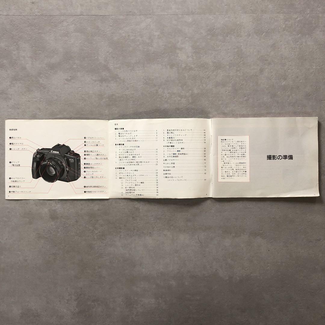 キャノン　EOS   620・650   使用説明書　1987年