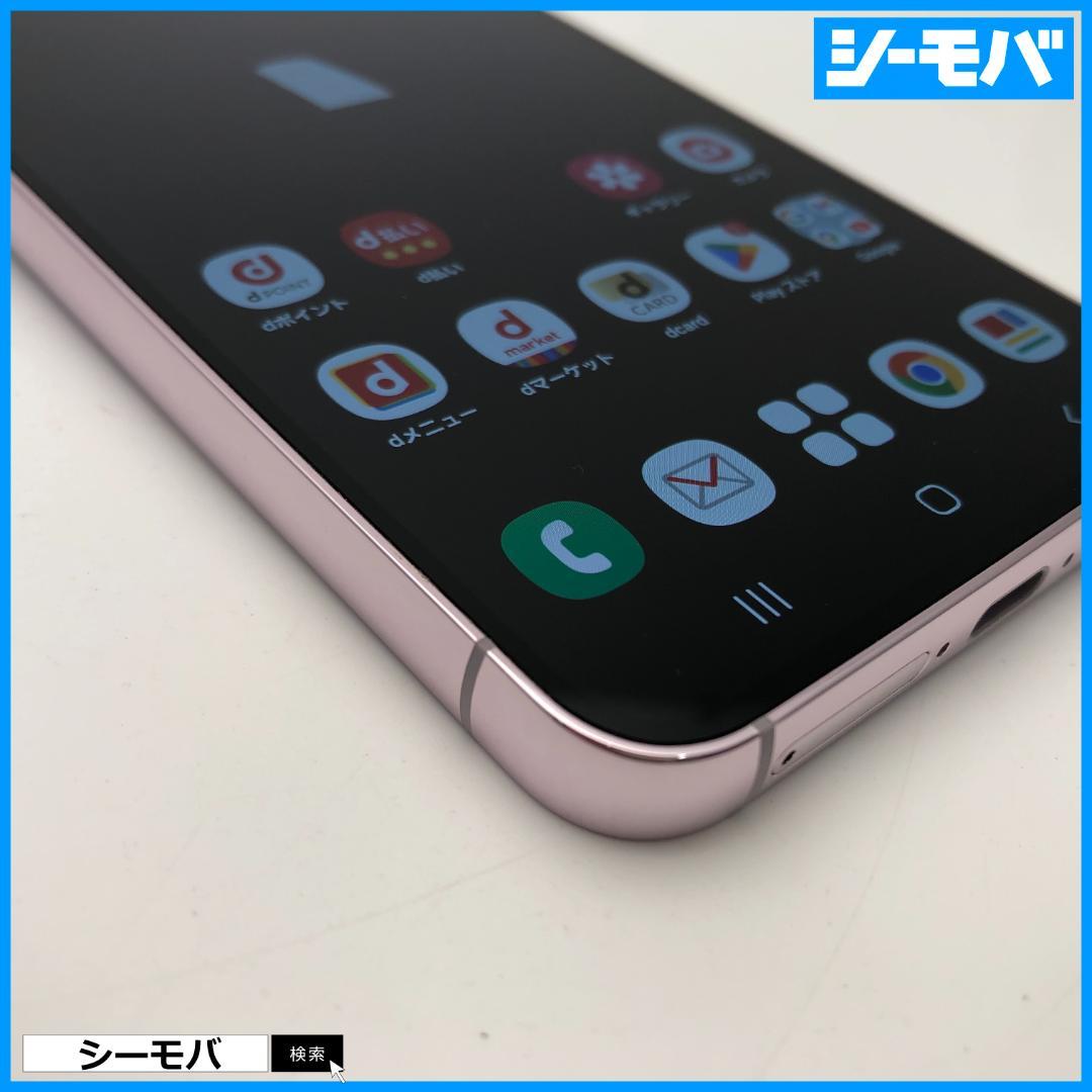 5248スマホ Galaxy S23 SC-51D SIMフリー上美品ラベンダー