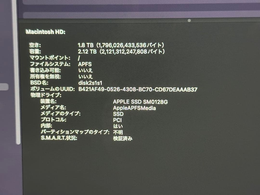 iMac Retina 5K 27インチLate 2015 8GB 2TB