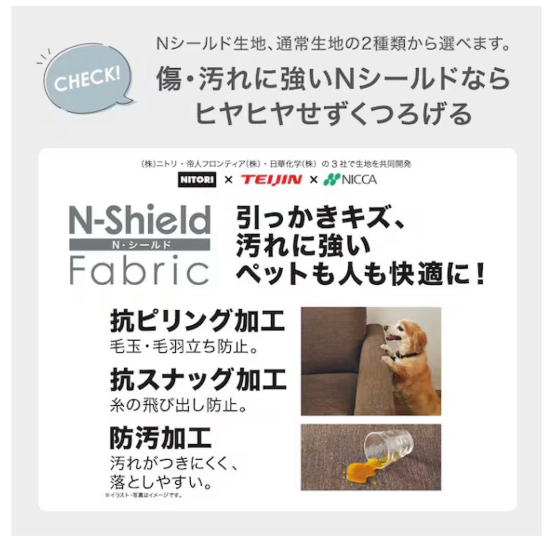 【美品】ニトリ ソファー MS01 シェーズ ロング肘なし Nシールド DBL