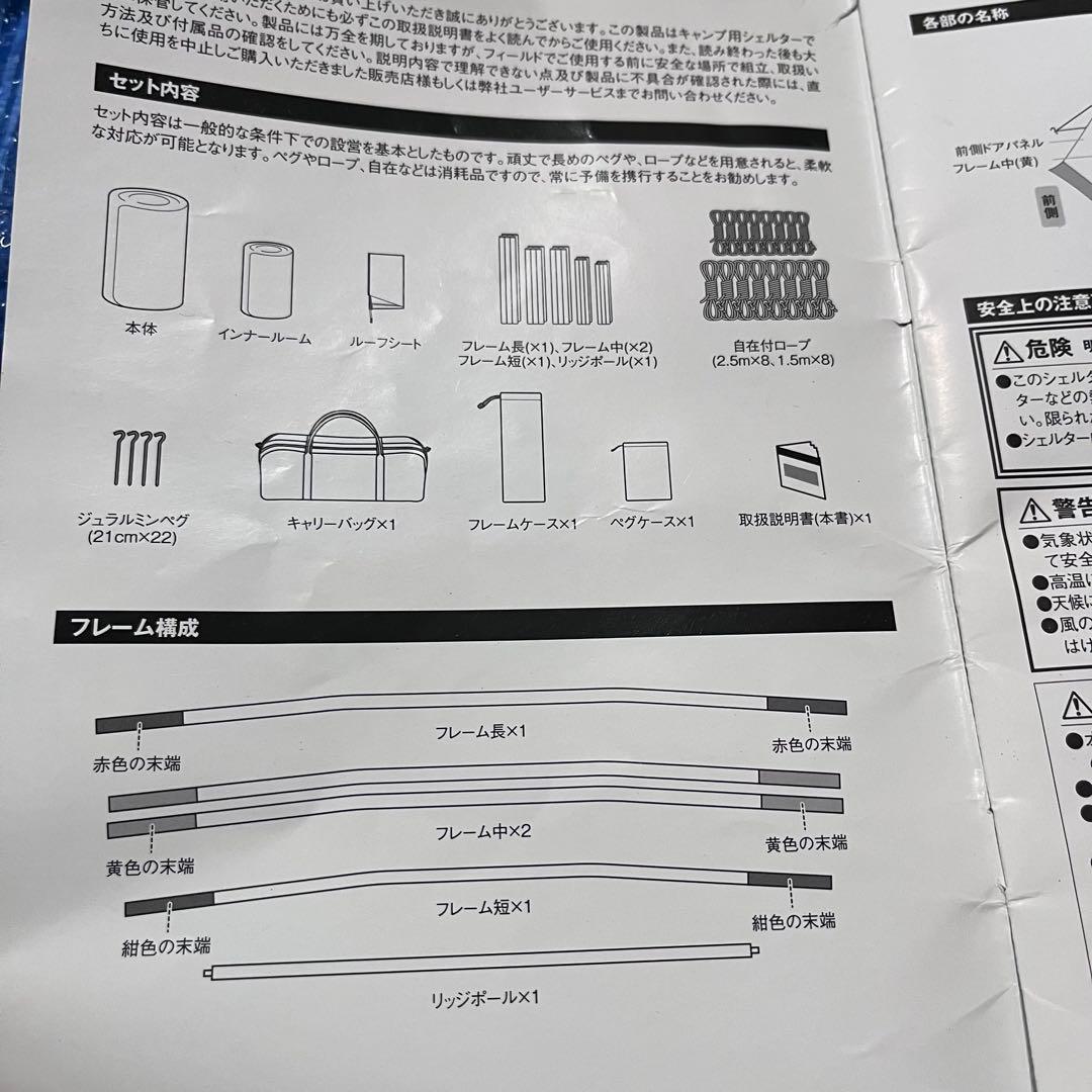 ☆美品☆スノーピーク　エントリー2ルームエルフィールド　TP-880