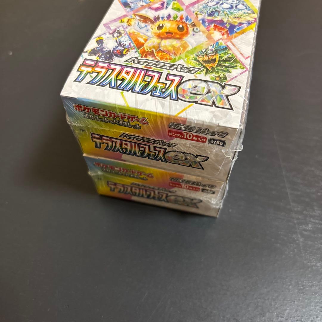 テラスタルフェス2BOXシュリンク付き