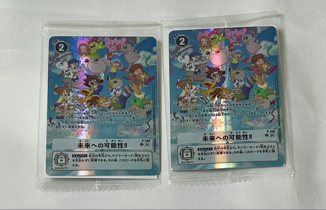 デジモンカード 未来への可能性!! P-156 プロモ デジヴァイス特典