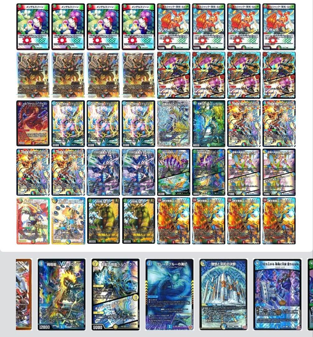 デュエマデッキ モルトDream