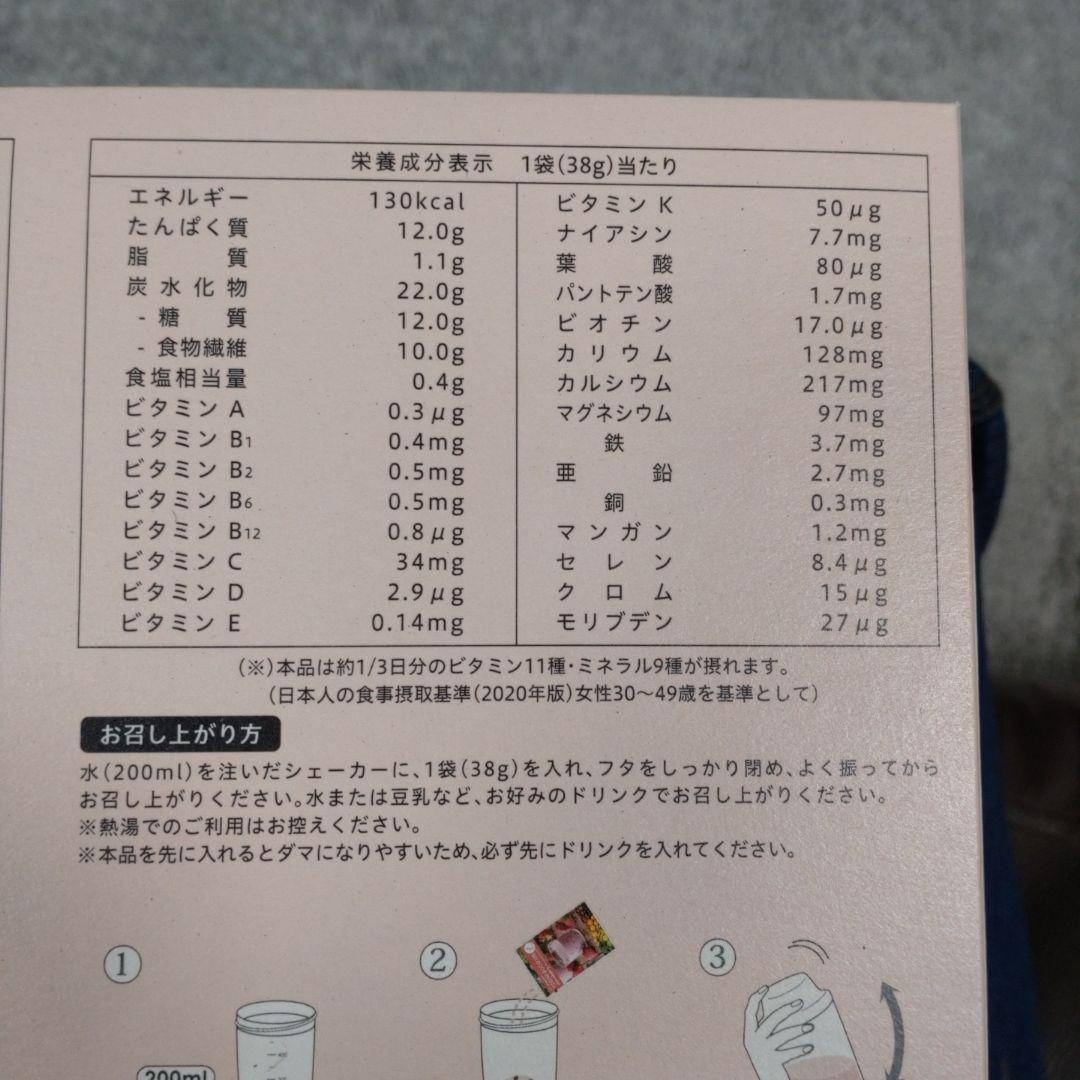 LAVAヨギーニフードYOGINI FOOD 100 ストロベリー 21袋入り