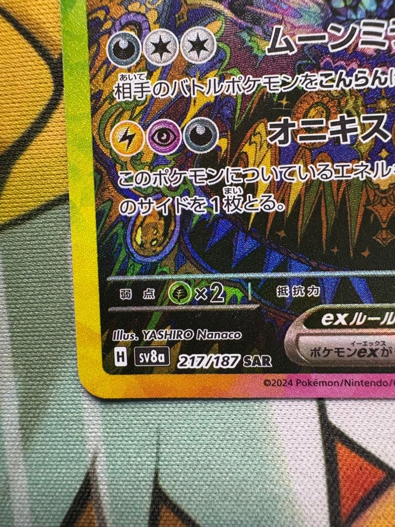 ポケモンカード　テラスタルフェスex ブラッキーexSAR