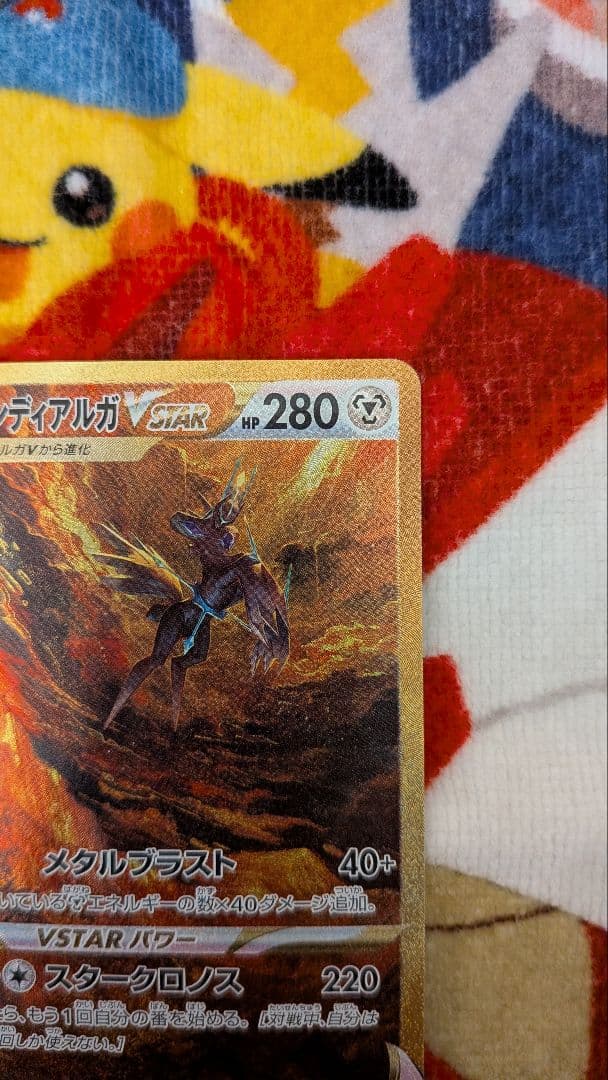 オリジンディアルガVSTAR UR VSTARユニバース 260/172