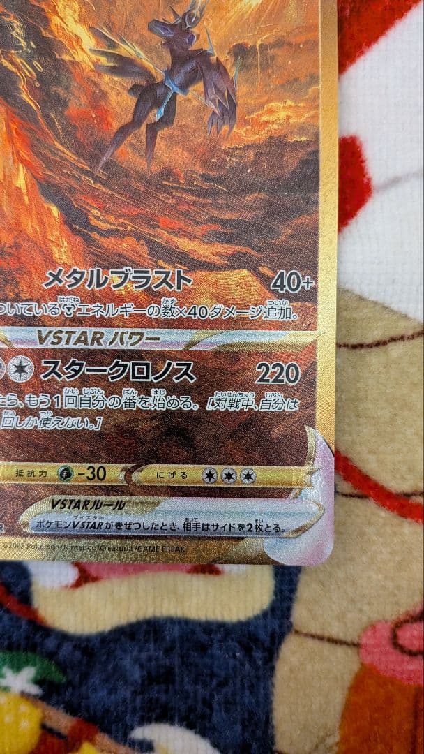 オリジンディアルガVSTAR UR VSTARユニバース 260/172