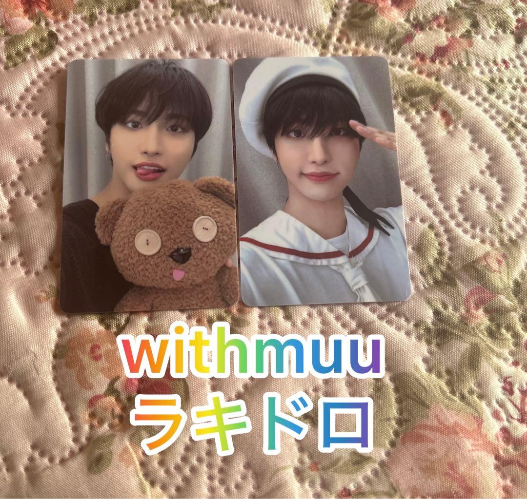 ATEEZ ソンファ withmuu ラキドロ トレカ 2枚