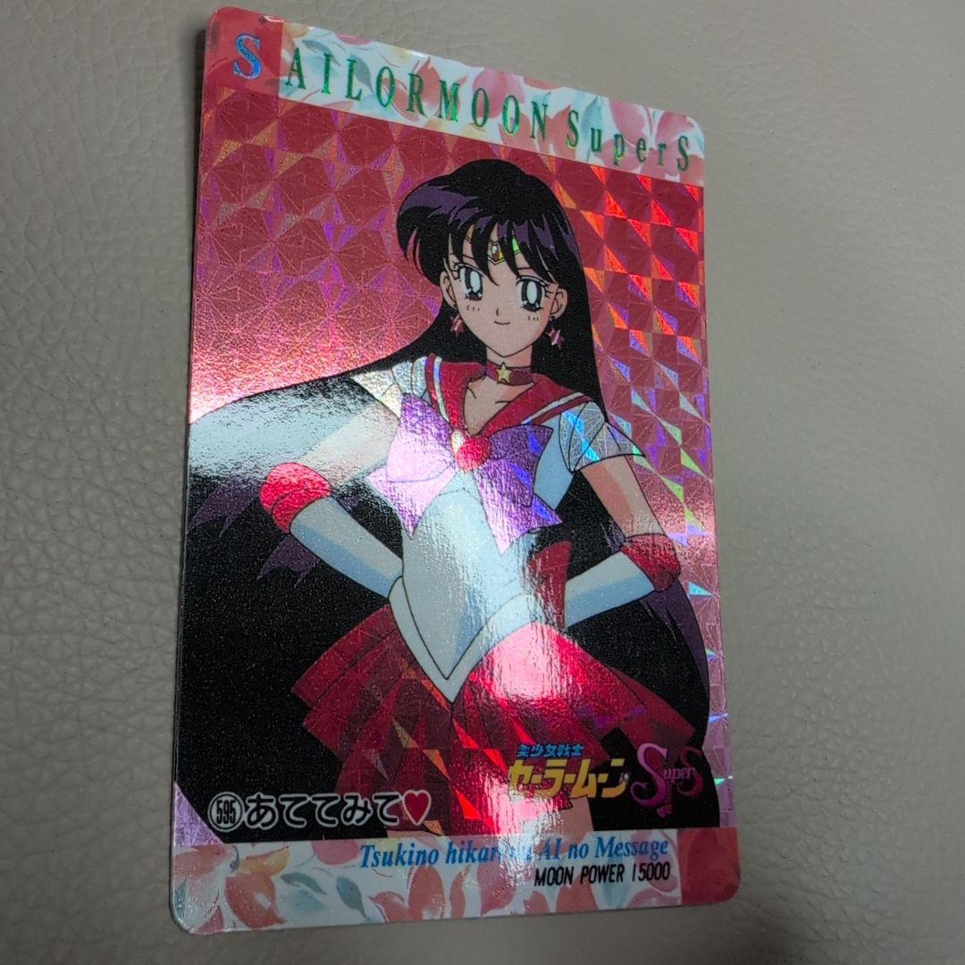 【PSA対応】セーラームーン　カードダス　PART13 セーラーマーズ