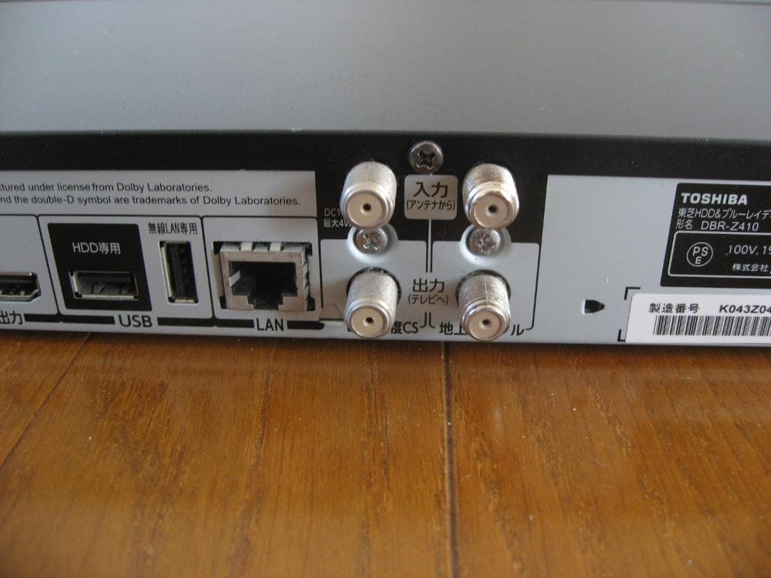 【新品HDD】TOSHIBA REGZA DBR-Z410 ブルーレイレコーダー