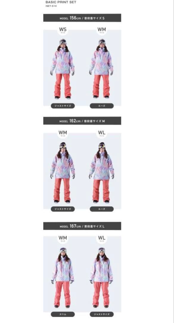 即購入OK！スノボウェア上下セット　レディース　M