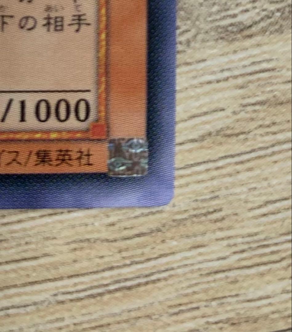 アームドドラゴンLV7 レリーフ 遊戯王