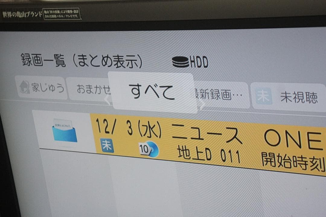 【前パネル欠損】 PANASONIC ブルーレイ DMR-2W200　2TB