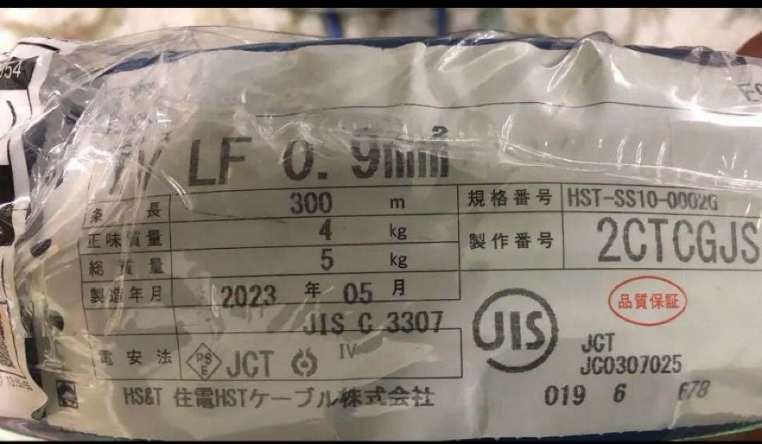 IV LF 0.9mm² ケーブル 300m 青色