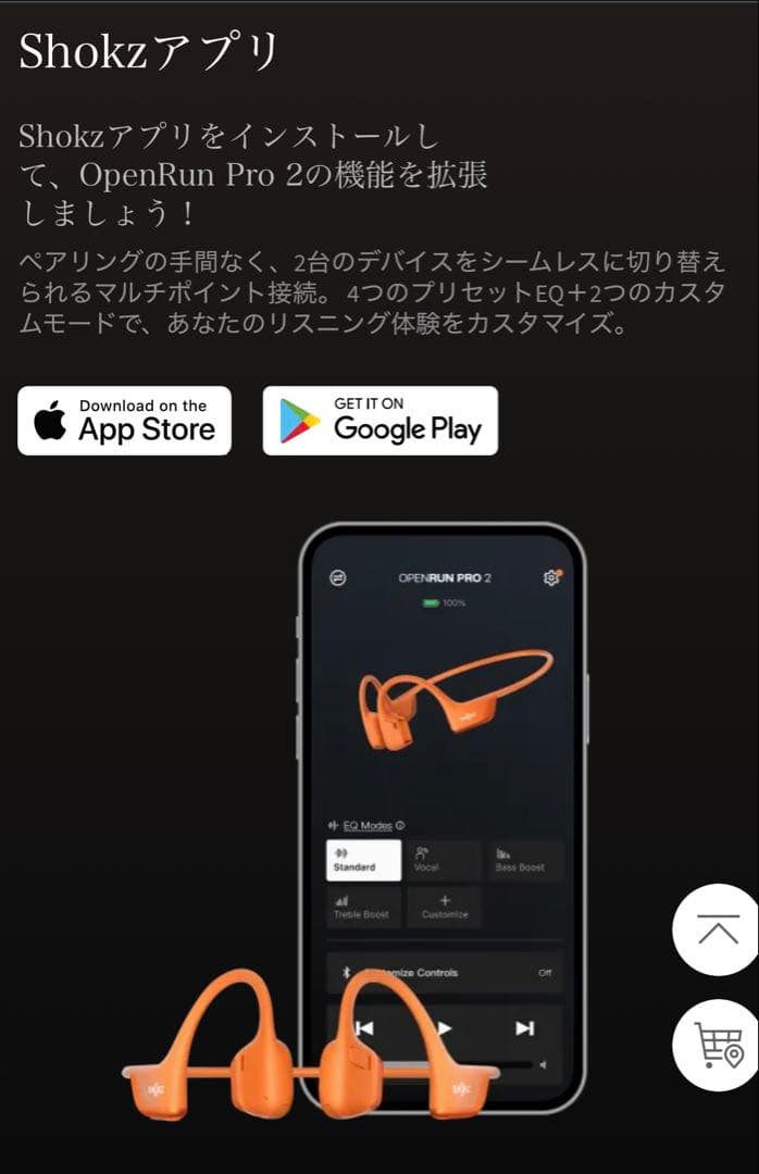 SHOKZ OpenRun Pro2 キプチョゲ・コラボモデル 骨伝導イヤホン
