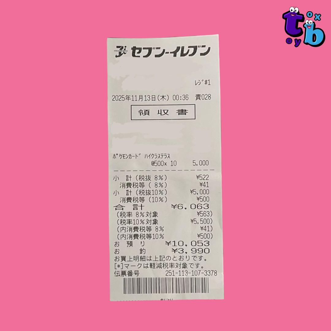 ポケモンカードゲーム【テラスタルフェスex】ペリペリ付き シュリンクなし