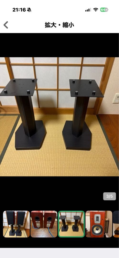 美品レア品✨クアドラルロンドチェリー色　スタンドとスペーサーのセット処分価額✨