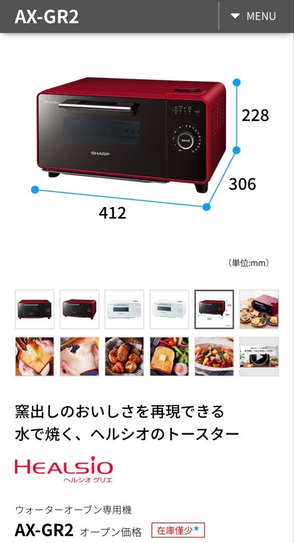 【新品未使用】ヘルシオグリエ　SHARP HEALSIO ウォーターオーブン