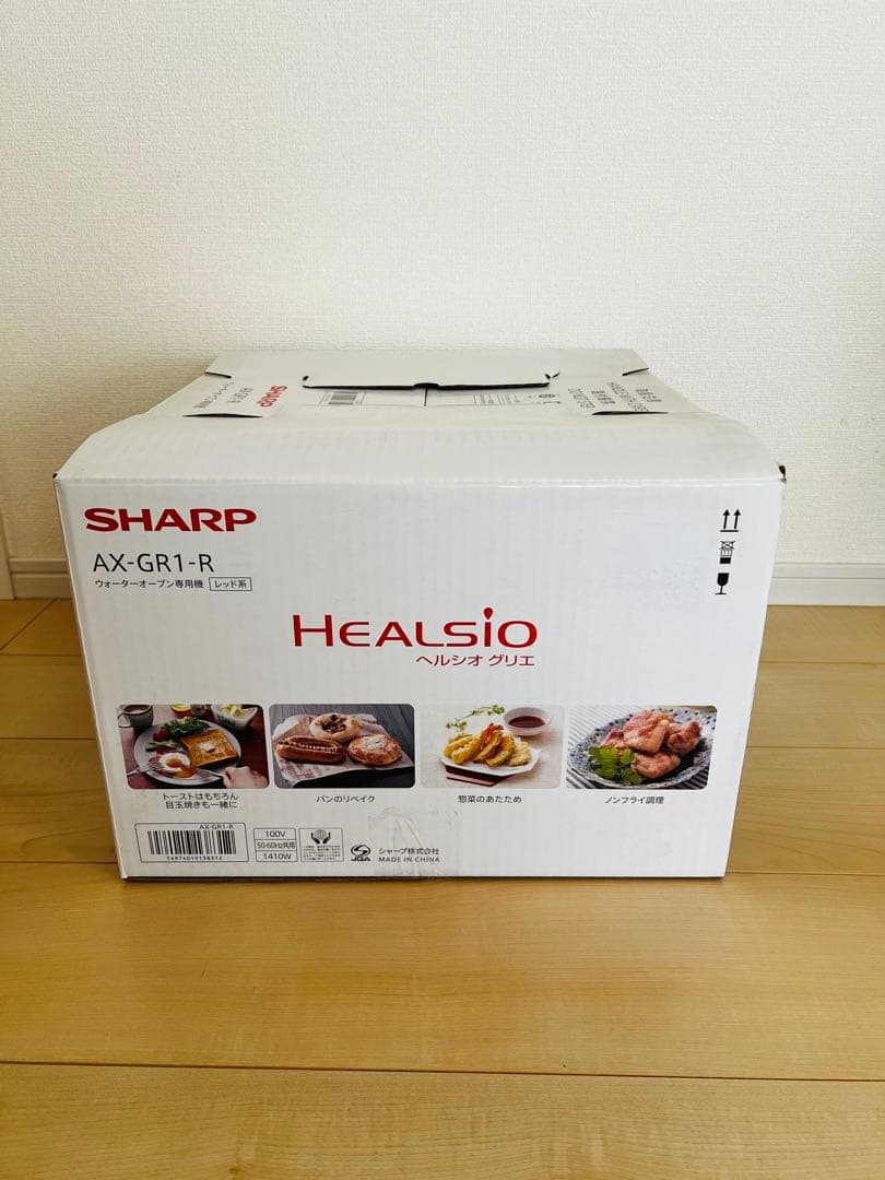 【新品未使用】ヘルシオグリエ　SHARP HEALSIO ウォーターオーブン