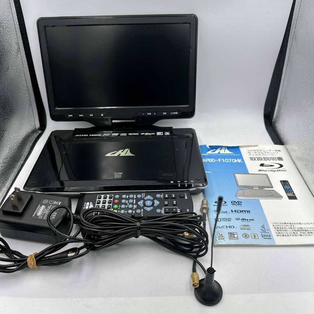 【概ね美品】ポータブルBlu-rayプレーヤー APBD-F1070HK