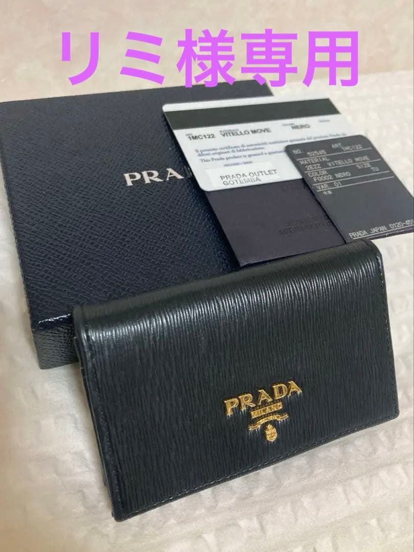 専用⭐︎プラダ PRADA 名刺入れ カードケース 1MC122 ユニセックス 黒
