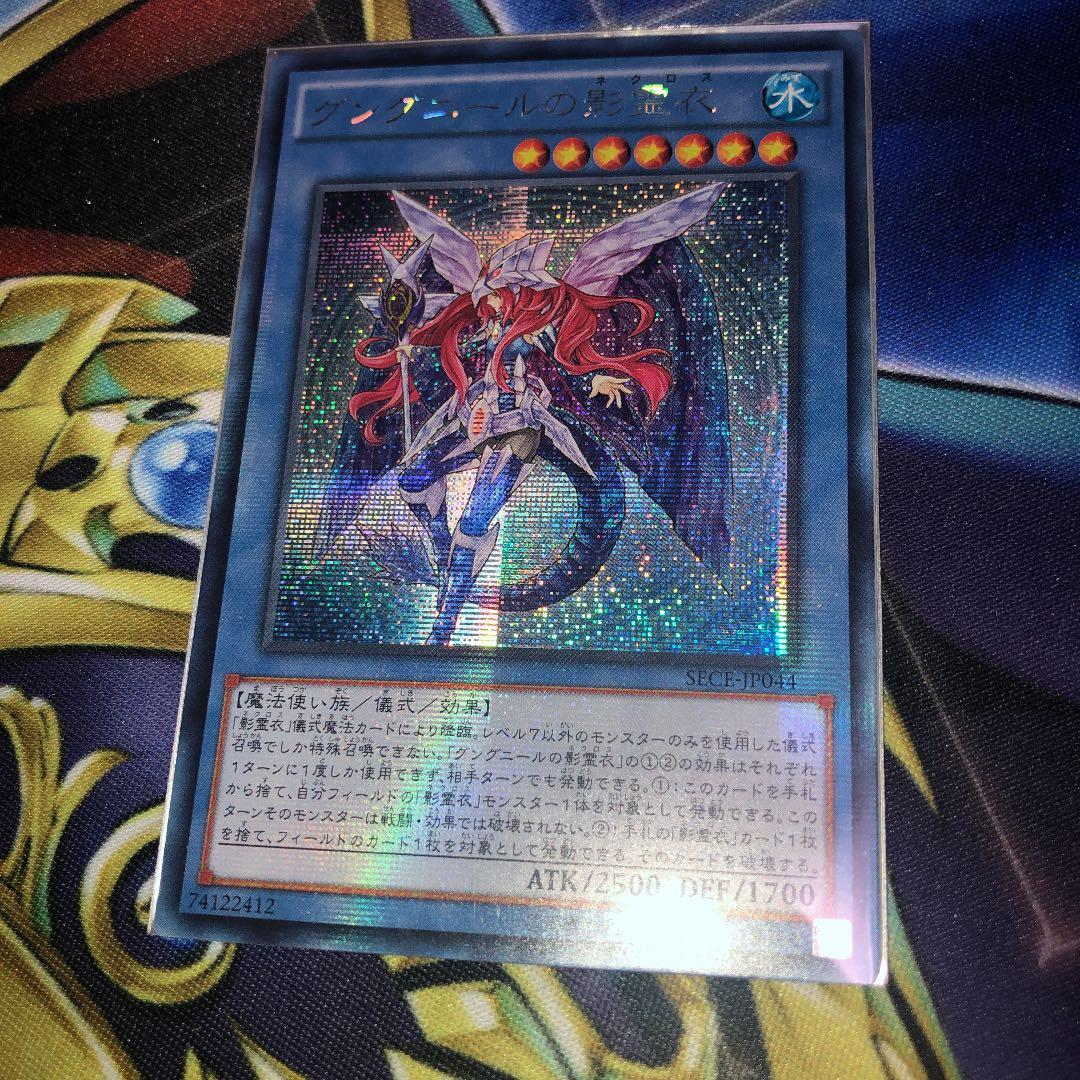 アジア グングニールの影霊衣