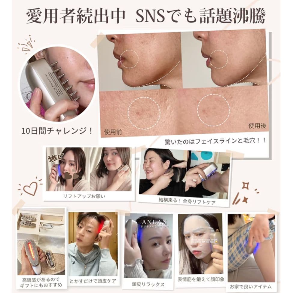 最終【新品・未開封】ANLAN リフトスパ温冷かっさ EMS リフトブラシ