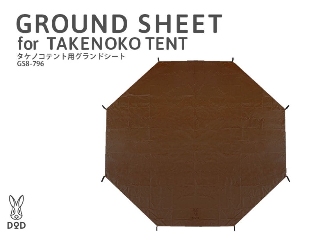 美品　タケノコテント2 グランドシート　セット