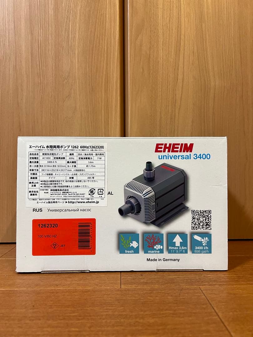 エーハイム 水陸両用ポンプ 1262/EHEIM universal 3400