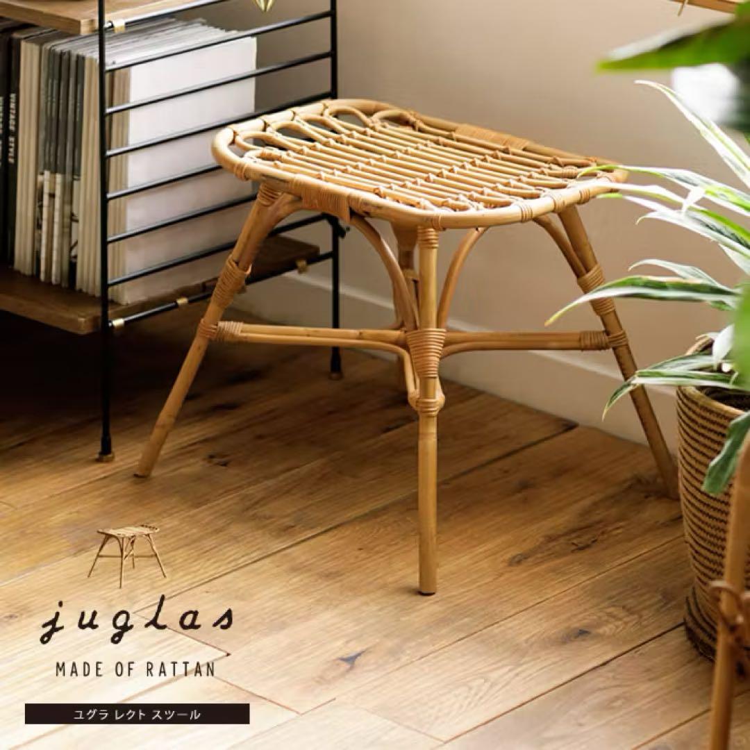 リセノ　ラタンスツール JUGLAS RECT（ユグラ レクト）