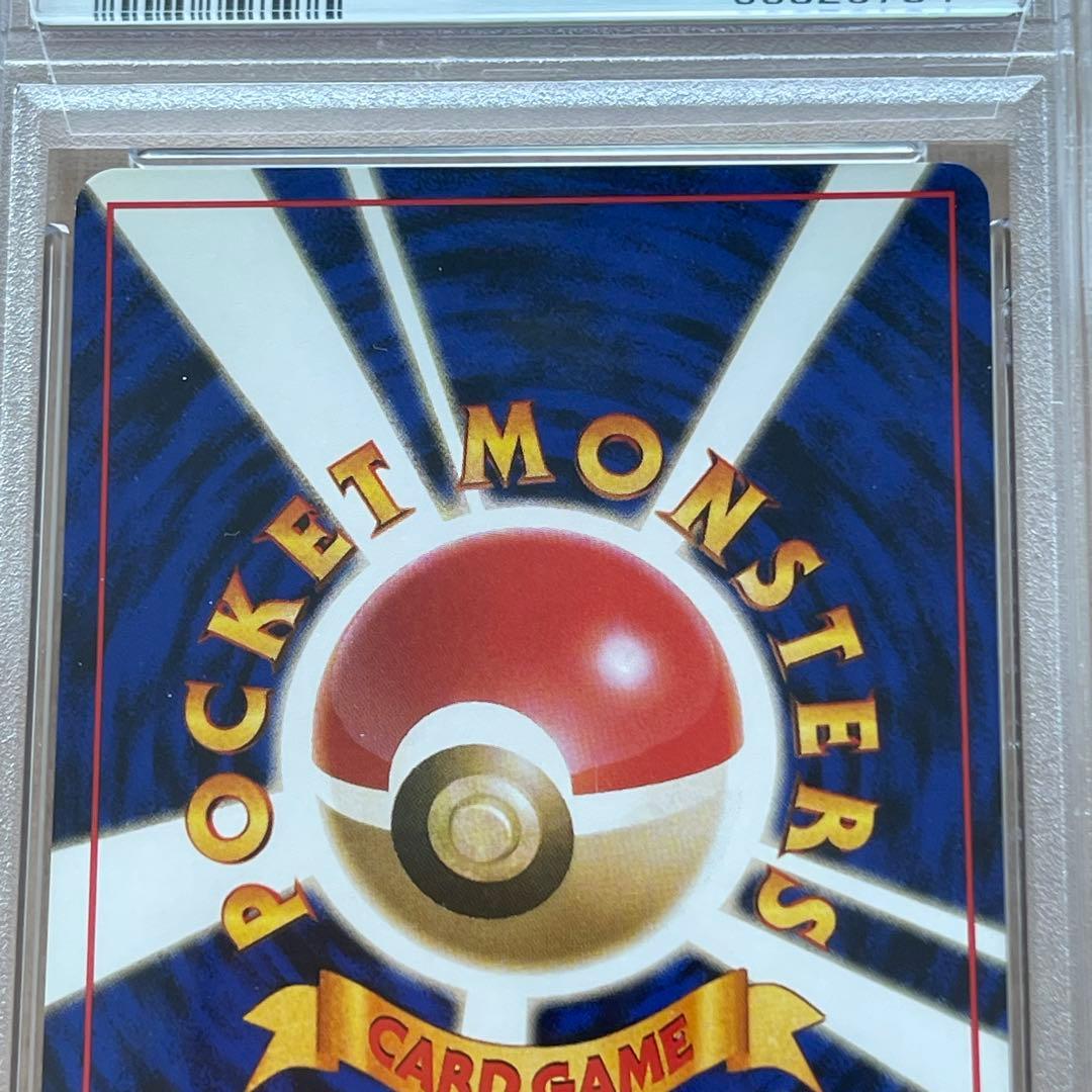 ポケモンカード ピカチュウ 旧裏 第1弾拡張パック psa8