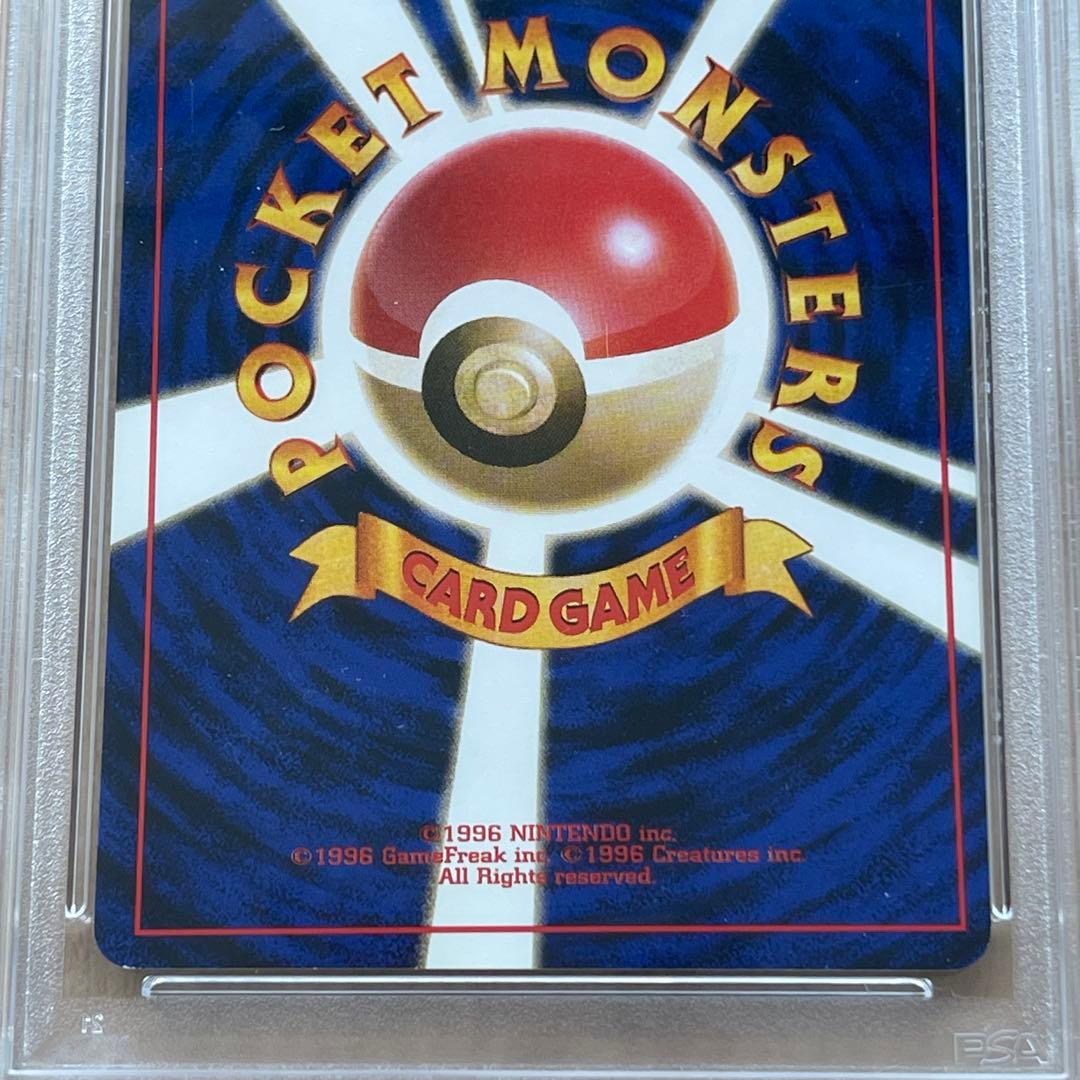 ポケモンカード ピカチュウ 旧裏 第1弾拡張パック psa8