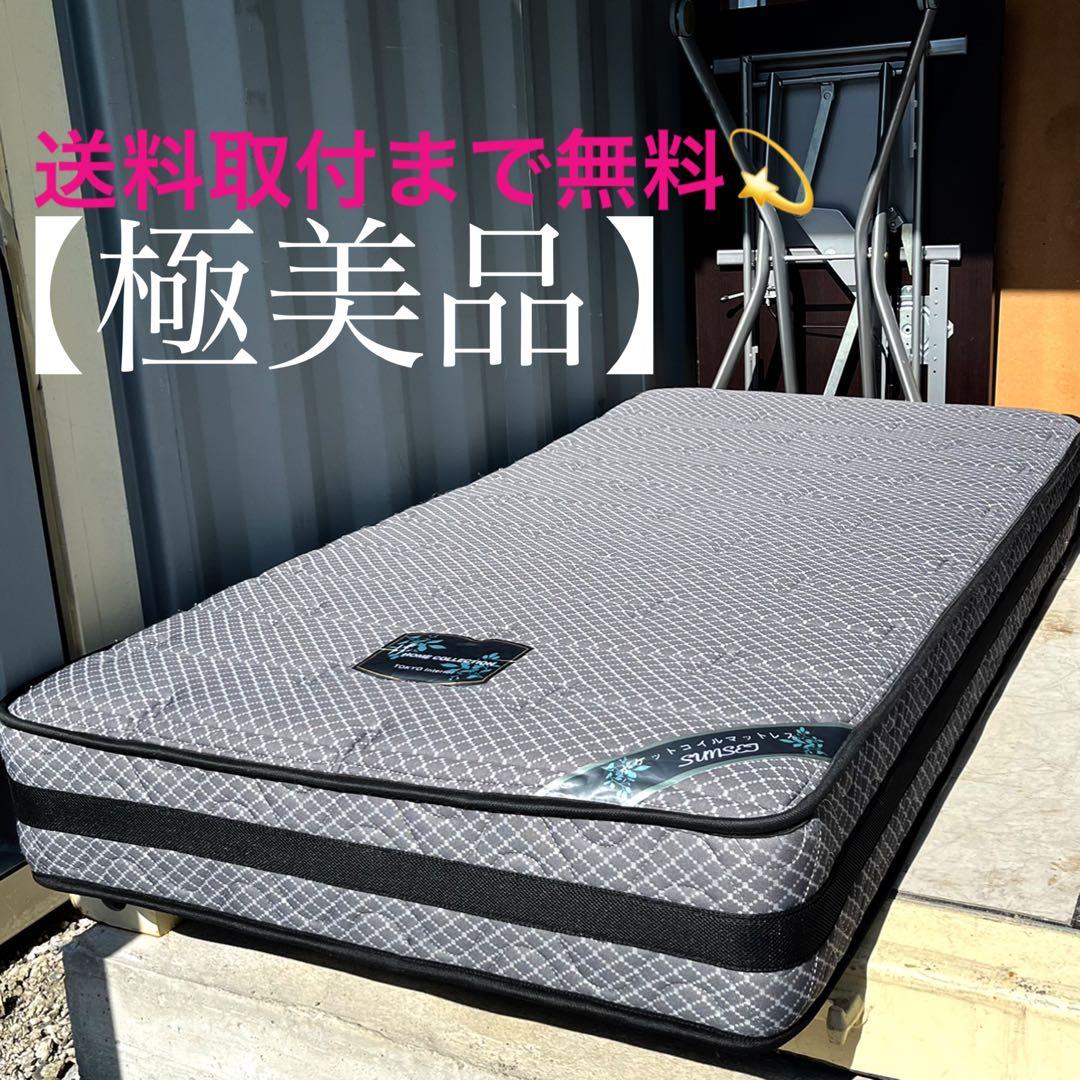 取付無料！東京インテリア スタイリッシュブラックポケットコイルシングルマットレス