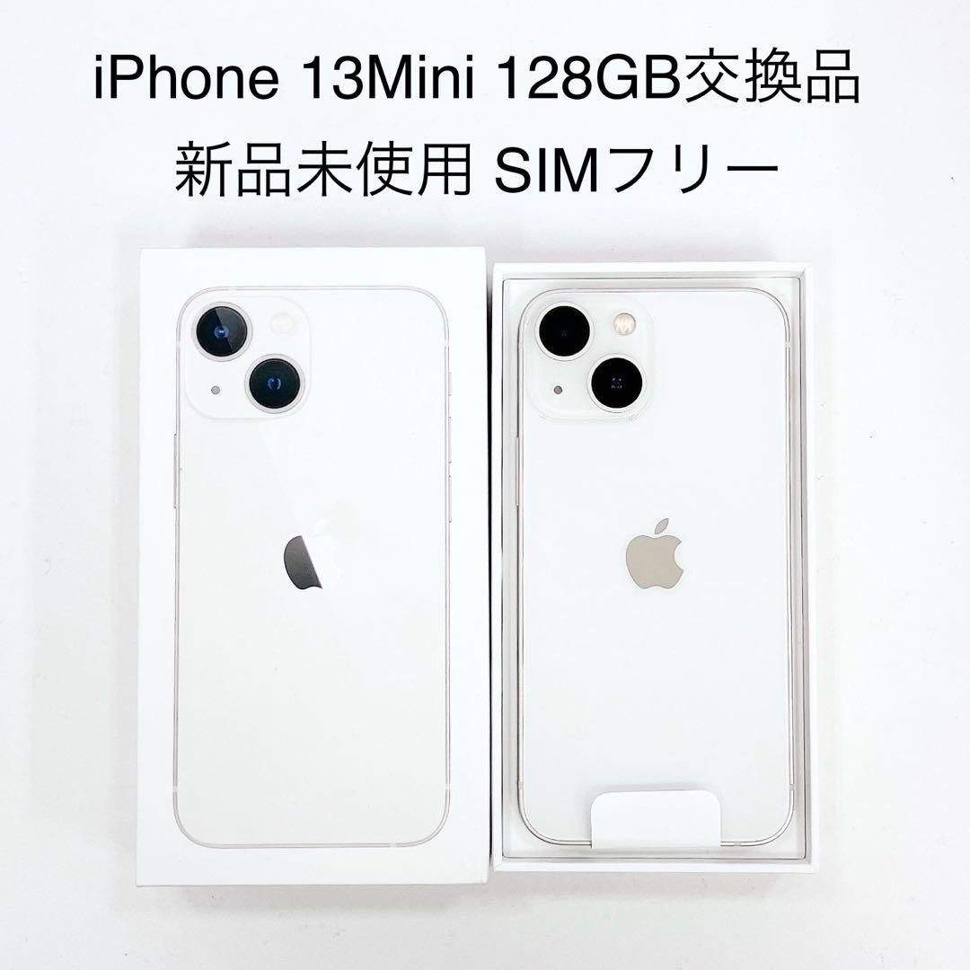 新品未使用 iPhone 13 mini 128GB SIMフリー T-554