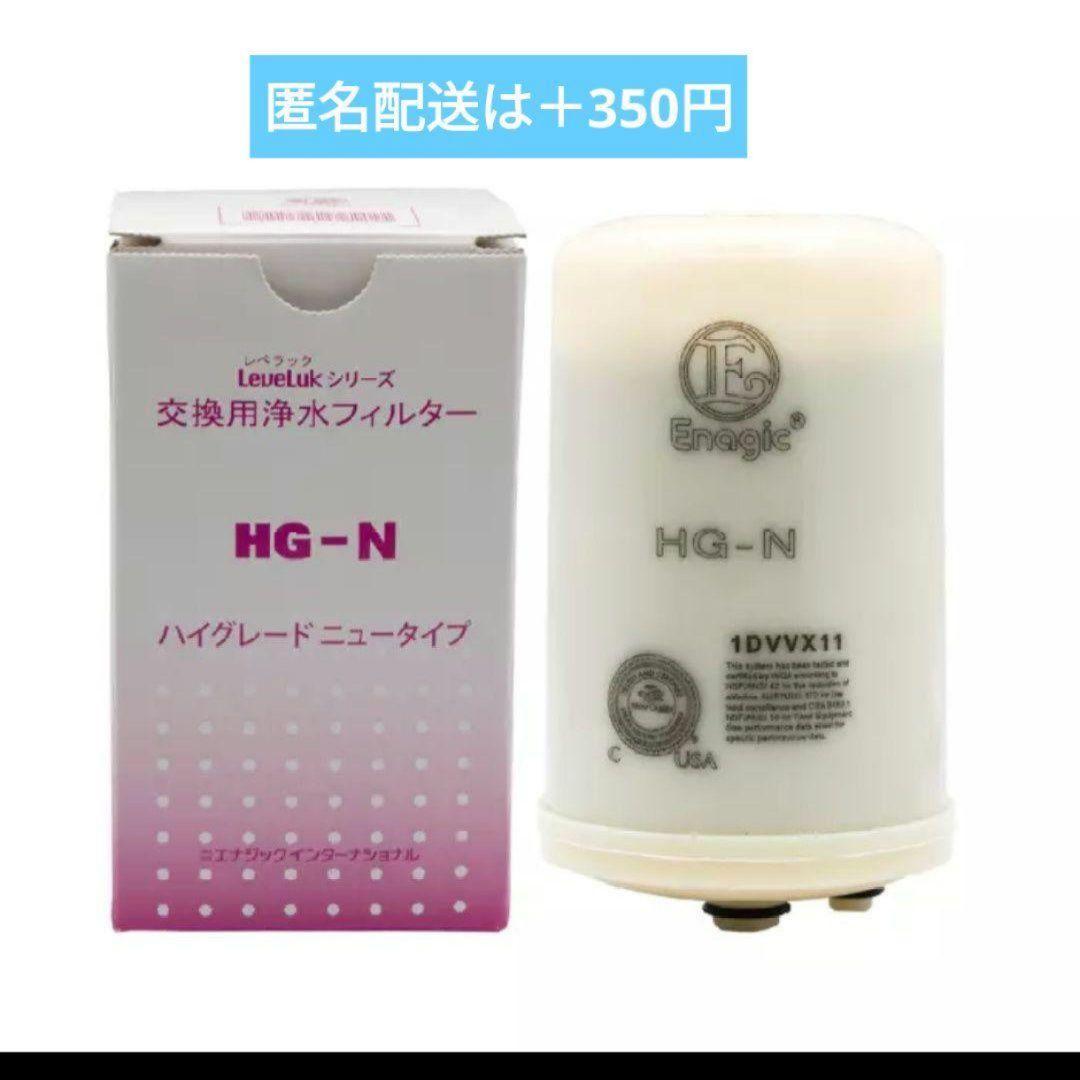 エナジック　フィルター　 Hg-n Sd501 ハイグレードニュータイプ