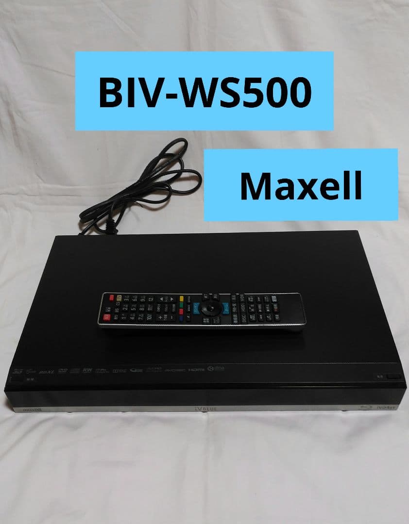 Maxell BIV-WS500 ブルーレイレコーダー IVDR 取説リモコン付