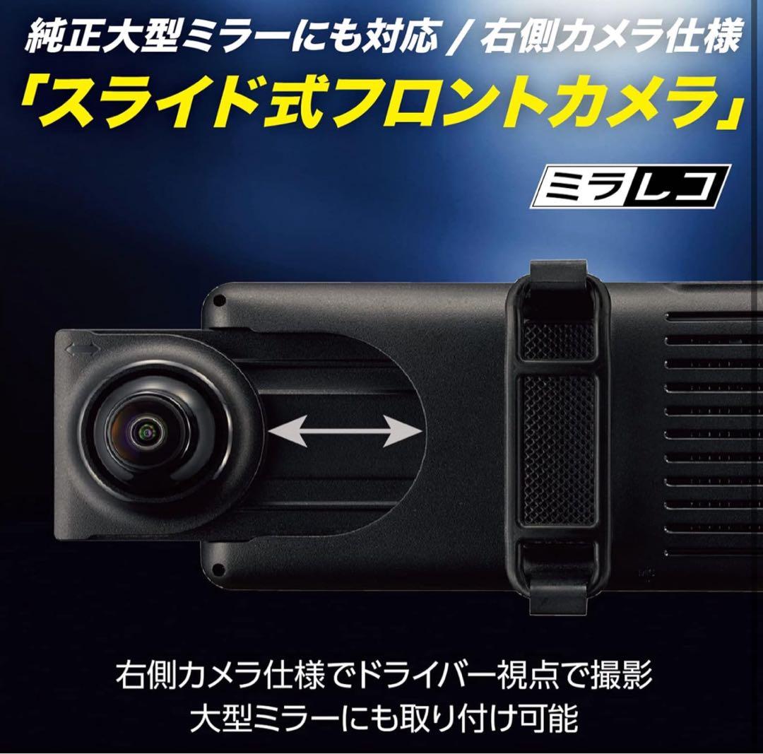 KENWOOD DRV-EM3700 デジタルインナーミラー+ドライブレコーダー